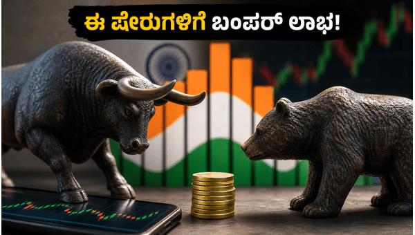 MSCI ಇಂಡೆಕ್ಸ್ ಬದಲಾವಣೆ: ಯಾವ ಷೇರುಗಳಿಗೆ ಲಾಭ? MSCI ಇಂಡೆಕ್ಸ್ ಬದಲಾವಣೆ: ಯಾವ ಷೇರುಗಳಿಗೆ ಲಾಭ?