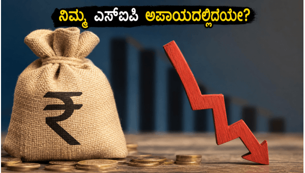 ಮ್ಯೂಚುವಲ್ ಫಂಡ್ ಐಟಿ ಕಡಿತ: ಹೂಡಿಕೆದಾರರ ತಂತ್ರ