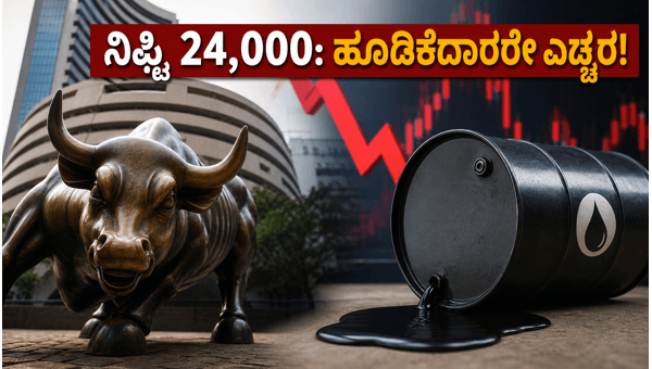 ನಿಫ್ಟಿ 24,000: ಎಸ್‌ಐಪಿ ಹೂಡಿಕೆದಾರರಿಗೆ ಮಹತ್ವದ ಸಲಹೆಗಳು