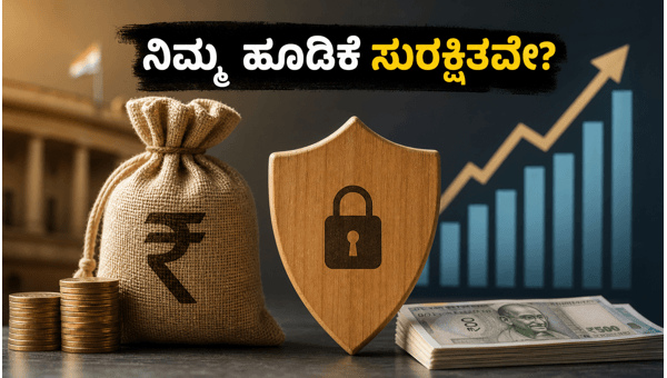 ಡೆಟ್ ಮ್ಯೂಚುವಲ್ ಫಂಡ್: ಆರ್ಬಿಐ ಕ್ರಮದ ಪರಿಣಾಮವೇನು? ಡೆಟ್ ಮ್ಯೂಚುವಲ್ ಫಂಡ್: ಆರ್ಬಿಐ ಕ್ರಮದ ಪರಿಣಾಮವೇನು?