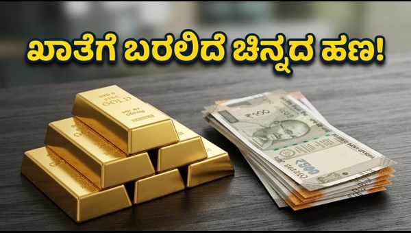 SGB 2018-19 ಸರಣಿ-1: ಮರುಪಾವತಿ ಮಾಹಿತಿ