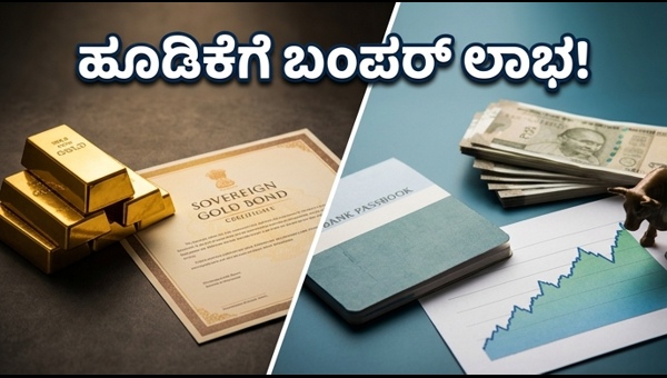 SGB 2018-19 ಸರಣಿ-1: ಹೂಡಿಕೆದಾರರಿಗೆ ಬಂಪರ್ ಲಾಭ
