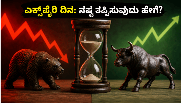 ಮೇ 28 ಎಕ್ಸ್ಪೈರಿ: ಬಂಡವಾಳ ಉಳಿಸಿಕೊಳ್ಳುವ ಟಿಪ್ಸ್ ಮೇ 28 ಎಕ್ಸ್ಪೈರಿ: ಬಂಡವಾಳ ಉಳಿಸಿಕೊಳ್ಳುವ ಟಿಪ್ಸ್
