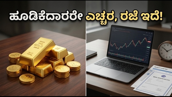ಷೇರು ಮಾರುಕಟ್ಟೆ ರಜೆ: ಹೂಡಿಕೆದಾರರಿಗೆ ಎಚ್ಚರಿಕೆ