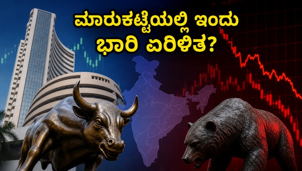 ನಿಫ್ಟಿ ಮಾರುಕಟ್ಟೆ: ಇಂದಿನ ಪ್ರಮುಖ ಏರಿಳಿತಗಳೇನು?