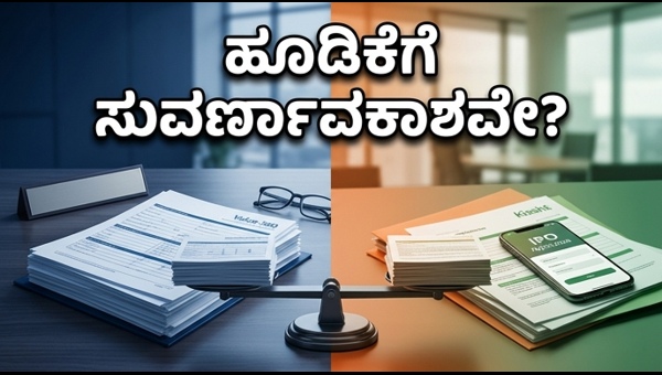 ಐಪಿಒ ಹಬ್ಬ: ವ್ಯಾಲ್ಯೂ 360, ಆನ್ ಇಎಂಐ ಅಪ್‌ಡೇಟ್ಸ್