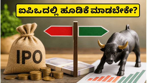 ಅಡ್ವಿಟ್ ಜ್ಯುವೆಲ್ಸ್ ಐಪಿಒ: ಹೂಡಿಕೆದಾರರಿಗೆ ಸುವರ್ಣಾವಕಾಶವೇ? ಅಡ್ವಿಟ್ ಜ್ಯುವೆಲ್ಸ್ ಐಪಿಒ: ಹೂಡಿಕೆದಾರರಿಗೆ ಸುವರ್ಣಾವಕಾಶವೇ?