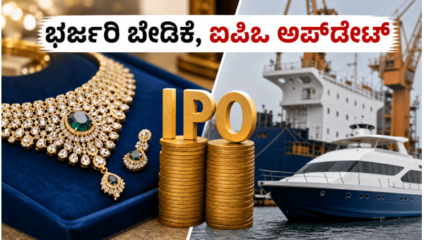 ಅದ್ವಿತ್ ಜ್ಯುವೆಲ್ಸ್, ವಾಟರ್ವೇಸ್ ಲೀಸರ್ ಐಪಿಒ ಸಬ್ಸ್ಕ್ರಿಪ್ಷನ್ ಅಪ್ಡೇಟ್ ಅದ್ವಿತ್ ಜ್ಯುವೆಲ್ಸ್, ವಾಟರ್ವೇಸ್ ಲೀಸರ್ ಐಪಿಒ ಸಬ್ಸ್ಕ್ರಿಪ್ಷನ್ ಅಪ್ಡೇಟ್