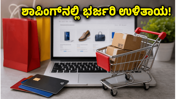 ಬ್ಯಾಂಕ್ ಕಾರ್ಡ್ ಆಫರ್: ಹಣ ಉಳಿಸುವ ಟ್ರಿಕ್ಸ್ ಬ್ಯಾಂಕ್ ಕಾರ್ಡ್ ಆಫರ್: ಹಣ ಉಳಿಸುವ ಟ್ರಿಕ್ಸ್