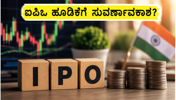 ಸಿಎಂಆರ್ ಗ್ರೀನ್ ಐಪಿಒ: ಹೊಸ ಎಸ್‌ಎಂಇ ಐಪಿಒಗಳ ಅಬ್ಬರ