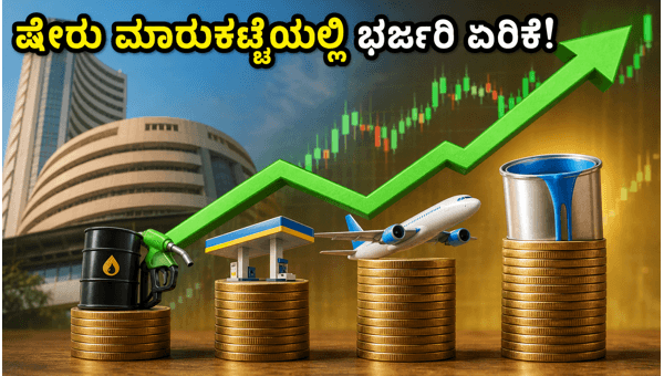 ಕಚ್ಚಾ ತೈಲ ಕುಸಿತ: ಷೇರು ಮಾರುಕಟ್ಟೆಯಲ್ಲಿ ಭರ್ಜರಿ ಏರಿಕೆ
