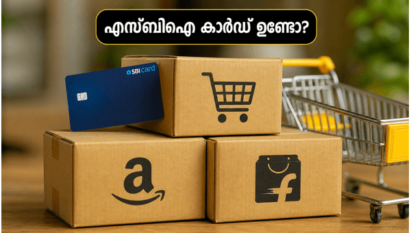 ഫ്ലിപ്കാർട്ട്-ആമസോൺ സെയിൽ: എസ്ബിഐ കാർഡ് ഓഫറുകൾ അറിയാം