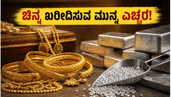 ಇಂದಿನ ಚಿನ್ನದ ಬೆಲೆ: ಮದುವೆ ಸೀಸನ್ ಅಪ್ಡೇಟ್ ಇಂದಿನ ಚಿನ್ನದ ಬೆಲೆ: ಮದುವೆ ಸೀಸನ್ ಅಪ್ಡೇಟ್