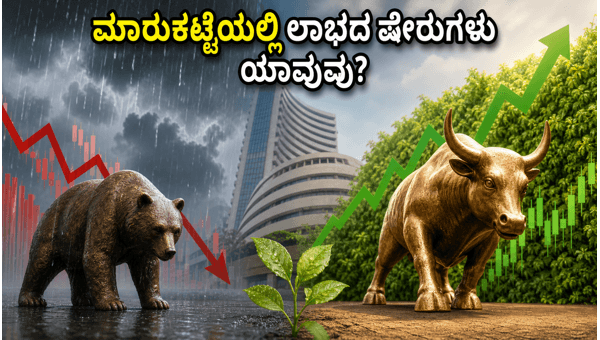 IMD ಮಳೆ ಮುನ್ಸೂಚನೆ: ಮಾರುಕಟ್ಟೆಯಲ್ಲಿ ಲಾಭದ ಷೇರುಗಳು ಯಾವುವು?