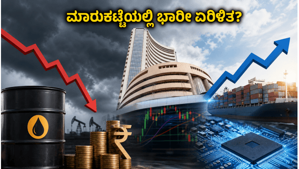 ಇಂದಿನ ವಾರದ ಎಕ್ಸ್‌ಪೈರಿಯಲ್ಲಿ ಷೇರು ಮಾರುಕಟ್ಟೆ ಏರಿಳಿತ