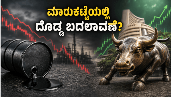 ಎಚ್‌ಡಿಎಫ್‌ಸಿ ಬ್ಯಾಂಕ್ ಸುದ್ದಿಯಿಂದ ಮಾರುಕಟ್ಟೆಯಲ್ಲಿ ಸಂಚಲನ