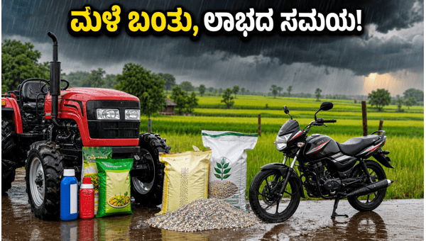 ಮುಂಗಾರು ಮಳೆ: ಈ ಷೇರುಗಳಲ್ಲಿ ಹೂಡಿಕೆ ಮಾಡಿ