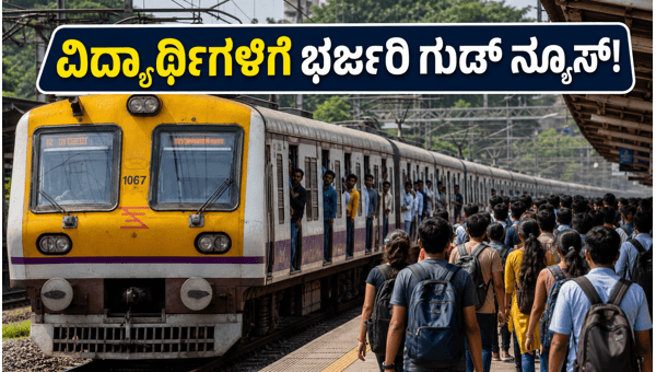 ನೀಟ್ ಪರೀಕ್ಷೆ: ಮುಂಬೈ ಲೋಕಲ್ ಮೆಗಾ ಬ್ಲಾಕ್ ರದ್ದು ನೀಟ್ ಪರೀಕ್ಷೆ: ಮುಂಬೈ ಲೋಕಲ್ ಮೆಗಾ ಬ್ಲಾಕ್ ರದ್ದು