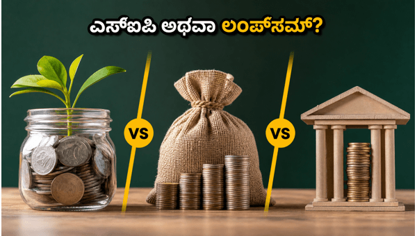 ನಿಫ್ಟಿ 24,000: ಎಸ್ಐಪಿ ಅಥವಾ ಲಂಪ್ಸಮ್? ನಿಫ್ಟಿ 24,000: ಎಸ್ಐಪಿ ಅಥವಾ ಲಂಪ್ಸಮ್?