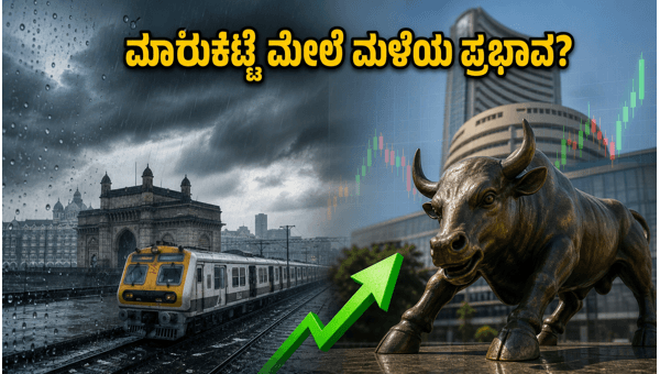 ಸೋಮವಾರದ ಮಾರುಕಟ್ಟೆ ಮೇಲೆ ಮಳೆ ಮತ್ತು ರೈಲ್ವೆ ಬ್ಲಾಕ್ ಎಫೆಕ್ಟ್