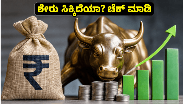 ಟರ್ಟಲ್‌ಮಿಂಟ್ ಐಪಿಒ: ಅಲಾಟ್‌ಮೆಂಟ್ ಸ್ಟೇಟಸ್ ಚೆಕ್ ಮಾಡಿ
