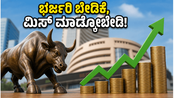 Turtlemint IPO: ಎರಡನೇ ದಿನ ಭರ್ಜರಿ ಬೇಡಿಕೆ!