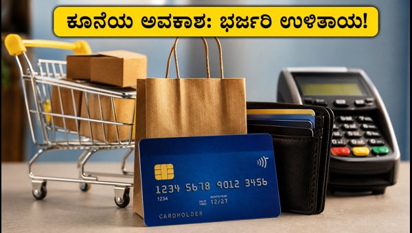 ಪ್ರೈಮ್ ಡೇ ಸೇಲ್: ಇಂದೇ ಭರ್ಜರಿ ಉಳಿತಾಯ ಮಾಡಿ!