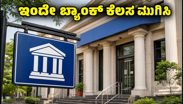 ಜುಲೈ 4 ರಂದು ಬ್ಯಾಂಕ್ಗಳು ತೆರೆದಿರುತ್ತವೆಯೇ? ಜುಲೈ 4 ರಂದು ಬ್ಯಾಂಕ್ಗಳು ತೆರೆದಿರುತ್ತವೆಯೇ?