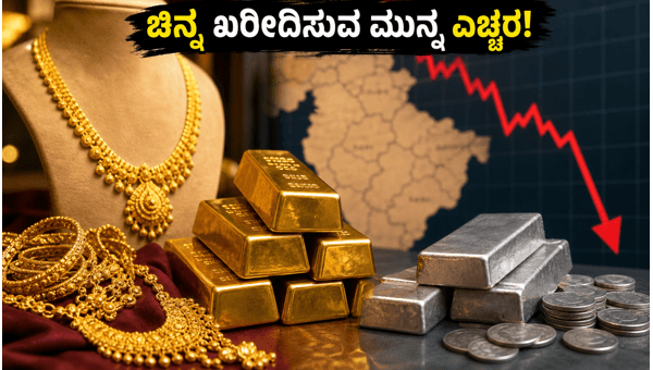 ಜುಲೈ 1: ಚಿನ್ನದ ಬೆಲೆ ಮತ್ತು ಖರೀದಿಯ ಟಿಪ್ಸ್