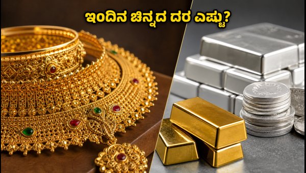 ಕರ್ನಾಟಕದಲ್ಲಿ ಇಂದಿನ ಚಿನ್ನದ ದರ: ಸಂಪೂರ್ಣ ಮಾಹಿತಿ ಕರ್ನಾಟಕದಲ್ಲಿ ಇಂದಿನ ಚಿನ್ನದ ದರ: ಸಂಪೂರ್ಣ ಮಾಹಿತಿ