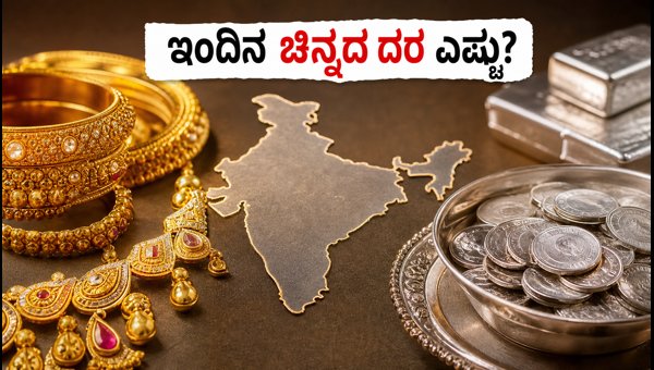 ಭಾನುವಾರ ಚಿನ್ನದ ಬೆಲೆಯಲ್ಲಿ ಸ್ಥಿರತೆ: ಇಂದಿನ ದರ