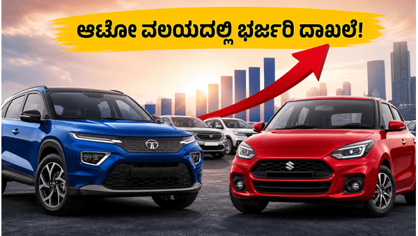 ಜೂನ್ ತಿಂಗಳ ಆಟೋ ಮಾರಾಟದಲ್ಲಿ ದಾಖಲೆ ಸೃಷ್ಟಿ ಜೂನ್ ತಿಂಗಳ ಆಟೋ ಮಾರಾಟದಲ್ಲಿ ದಾಖಲೆ ಸೃಷ್ಟಿ