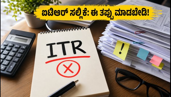 ಐಟಿಆರ್ ಸಲ್ಲಿಕೆಗೆ 24x7 ಸಹಾಯವಾಣಿ ಆರಂಭ ಐಟಿಆರ್ ಸಲ್ಲಿಕೆಗೆ 24x7 ಸಹಾಯವಾಣಿ ಆರಂಭ