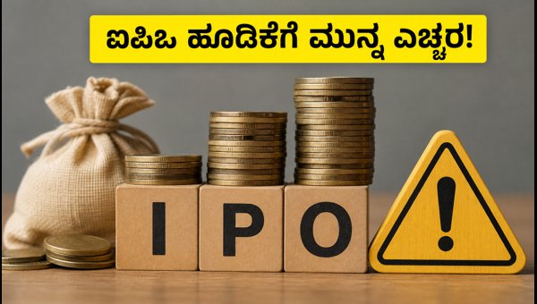 ಜ್ಯೂನಿಪರ್ ಗ್ರೀನ್ ಎನರ್ಜಿ ಐಪಿಒ: ಹೂಡಿಕೆದಾರರಿಗೆ ಮಹತ್ವದ ಮಾಹಿತಿ