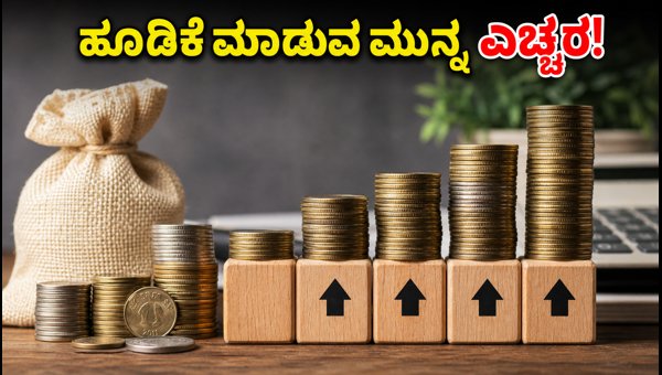 ಕುಸುಮ್ಗಾರ್ ಐಪಿಒ: ಹೂಡಿಕೆಗೆ ಮುನ್ನ ತಿಳಿಯಬೇಕಾದ ಮಾಹಿತಿ ಕುಸುಮ್ಗಾರ್ ಐಪಿಒ: ಹೂಡಿಕೆಗೆ ಮುನ್ನ ತಿಳಿಯಬೇಕಾದ ಮಾಹಿತಿ