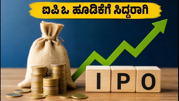 ಲೇಸರ್ ಪವರ್ ಐಪಿಒ: ಹೂಡಿಕೆಗೆ ಸುವರ್ಣಾವಕಾಶವೇ? ಲೇಸರ್ ಪವರ್ ಐಪಿಒ: ಹೂಡಿಕೆಗೆ ಸುವರ್ಣಾವಕಾಶವೇ?