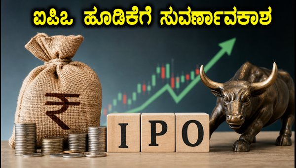 ಲೋಹಿಯಾ ಮತ್ತು ಎಕ್ಸ್‌ಟ್ರಾನೆಟ್ ಐಪಿಒ: ಹೂಡಿಕೆಗೆ ಸಿದ್ಧರಾಗಿ