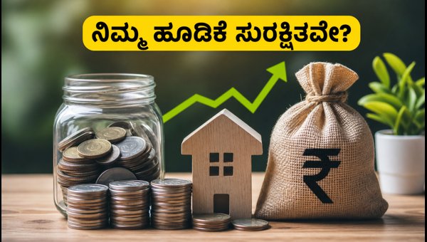 ಮ್ಯೂಚುವಲ್ ಫಂಡ್ ಹೂಡಿಕೆದಾರರಿಗೆ ಜುಲೈ 13ರ ಎಚ್ಚರಿಕೆ ಮ್ಯೂಚುವಲ್ ಫಂಡ್ ಹೂಡಿಕೆದಾರರಿಗೆ ಜುಲೈ 13ರ ಎಚ್ಚರಿಕೆ