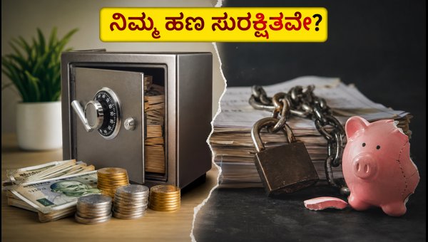 ಟ್ರೇಡಿಂಗ್ ಖಾತೆಯ ಹಣ ವಾಪಸ್: ಸೆಬಿ ನಿಯಮವೇನು? ಟ್ರೇಡಿಂಗ್ ಖಾತೆಯ ಹಣ ವಾಪಸ್: ಸೆಬಿ ನಿಯಮವೇನು?