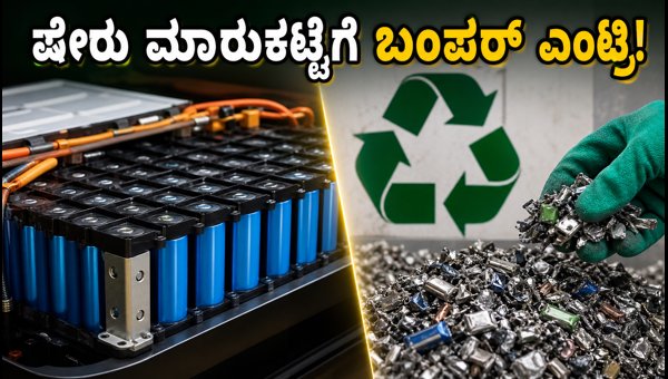 ಆರ್ಡೀ ಇಂಡಸ್ಟ್ರೀಸ್ ಐಪಿಒ: ಷೇರು ಮಾರುಕಟ್ಟೆಗೆ ಬಂಪರ್ ಎಂಟ್ರಿ