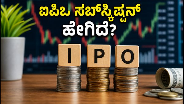 ಗಜ ಆಲ್ಟರ್‌ನೇಟಿವ್ ಐಪಿಒ: ಎರಡನೇ ದಿನದ ಬಿಡ್ಡಿಂಗ್