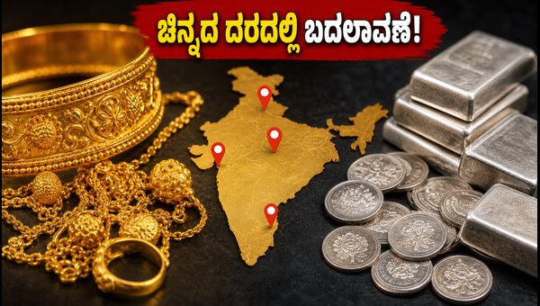 ಇಂದಿನ ಚಿನ್ನದ ದರ: ಖರೀದಿಸುವ ಮುನ್ನ ಇದನ್ನು ನೋಡಿ ಇಂದಿನ ಚಿನ್ನದ ದರ: ಖರೀದಿಸುವ ಮುನ್ನ ಇದನ್ನು ನೋಡಿ