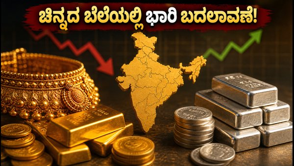ಆಗಸ್ಟ್ 29: ಪ್ರಮುಖ ನಗರಗಳಲ್ಲಿ ಚಿನ್ನದ ಇಂದಿನ ದರ