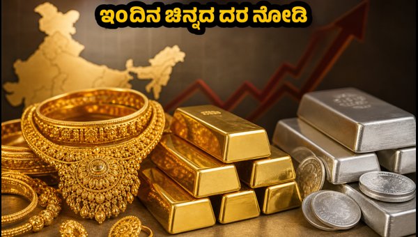ಆಗಸ್ಟ್ 4: ಚಿನ್ನದ ಬೆಲೆಯಲ್ಲಿ ಇಂದಿನ ಏರಿಳಿತ