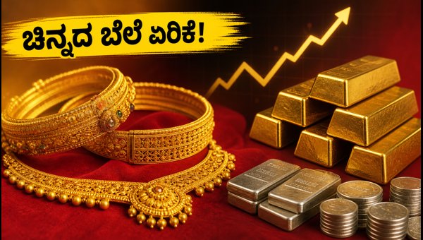 ಹಬ್ಬದ ಸೀಸನ್ನಲ್ಲಿ ಚಿನ್ನದ ಬೆಲೆ ಏರಿಕೆ ಹಬ್ಬದ ಸೀಸನ್ನಲ್ಲಿ ಚಿನ್ನದ ಬೆಲೆ ಏರಿಕೆ