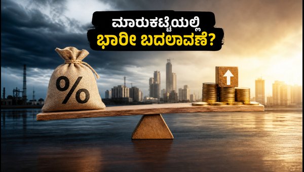 ಜಿಎಸ್ಟಿ ಕೌನ್ಸಿಲ್ ಸಭೆ: ಹೂಡಿಕೆದಾರರಿಗೆ ಮಹತ್ವದ ದಿನ ಜಿಎಸ್ಟಿ ಕೌನ್ಸಿಲ್ ಸಭೆ: ಹೂಡಿಕೆದಾರರಿಗೆ ಮಹತ್ವದ ದಿನ