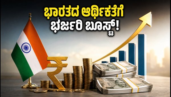 ಭಾರತದ ವಿದೇಶಿ ವಿನಿಮಯ ಮೀಸಲು ನಿಧಿಯಲ್ಲಿ ದಾಖಲೆಯ ಏರಿಕೆ