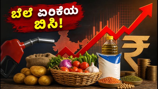 ಜುಲೈ ಸಗಟು ಹಣದುಬ್ಬರ: ನಿಮ್ಮ ಬಜೆಟ್ ಮೇಲೆ ಪರಿಣಾಮ ಜುಲೈ ಸಗಟು ಹಣದುಬ್ಬರ: ನಿಮ್ಮ ಬಜೆಟ್ ಮೇಲೆ ಪರಿಣಾಮ