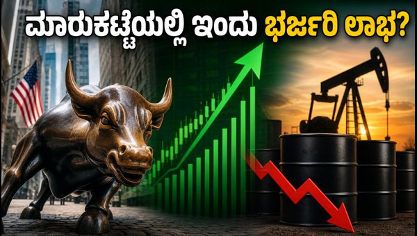 ಗಿಫ್ಟ್ ನಿಫ್ಟಿ ಜಿಗಿತ: ಮಾರುಕಟ್ಟೆಯಲ್ಲಿ ಇಂದು ಲಾಭ?