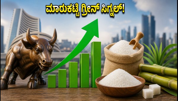 ಷೇರು ಮಾರುಕಟ್ಟೆ: ಗಿಫ್ಟ್ ನಿಫ್ಟಿ ಏರಿಕೆ, ಸಕ್ಕರೆ ಷೇರುಗಳ ಹವಾ